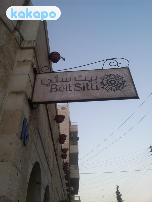 Gegenden — Innenstadt, Westamman, Jabal Amman in Amman, Jordanien — Kakapo Reisesicherheits-Leitfaden